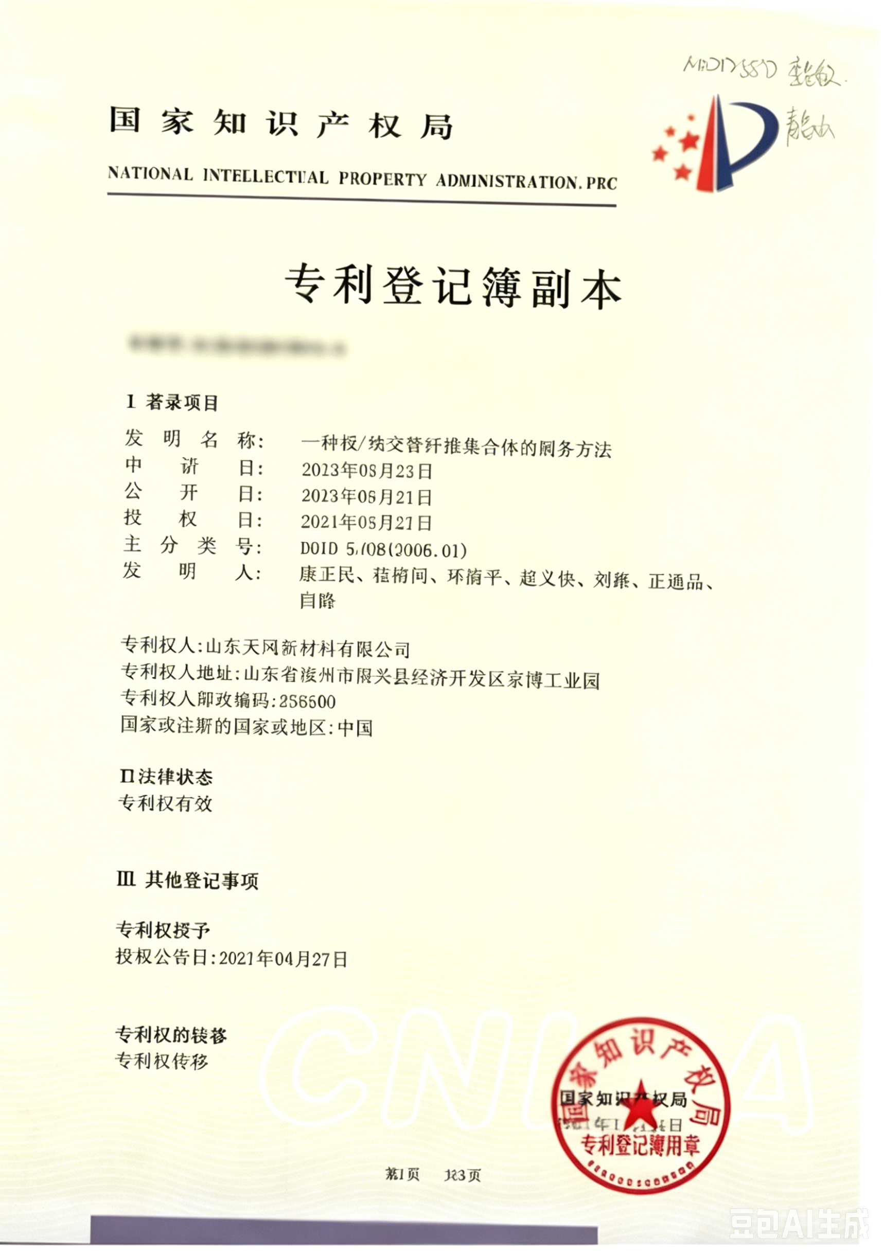 微/纳交替纤维集合体的制备方法