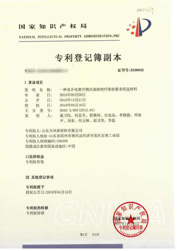 双介电聚合物共混熔喷纤维驻极非织造材料