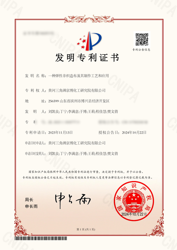 弹性医用胶带及其制备方法